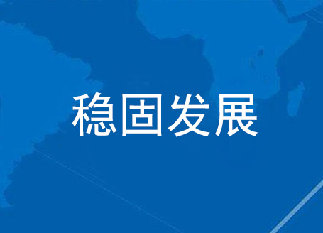 山东霞云飞服装有限公司正式成立