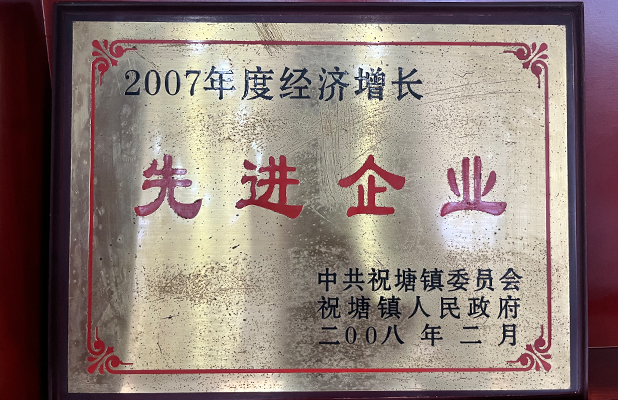 先进企业